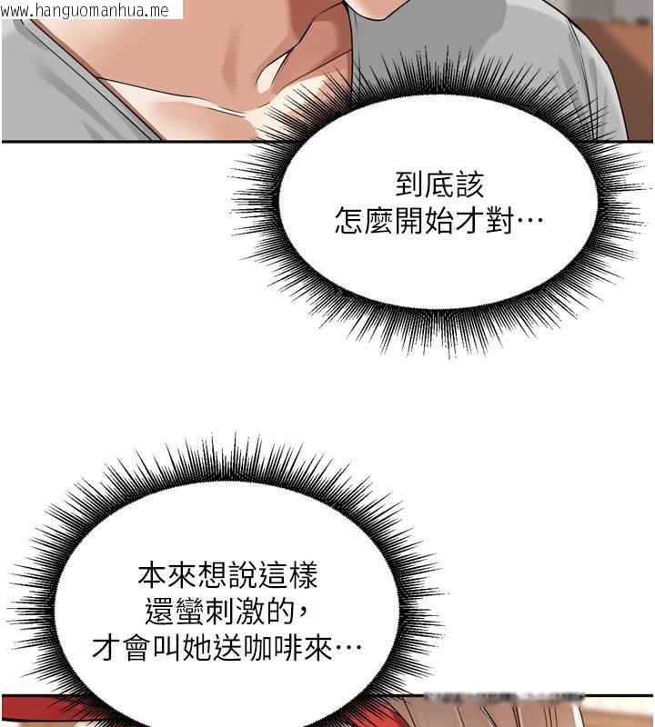 韩国漫画里长孙子开麦啦韩漫_里长孙子开麦啦-第14话-要喝咖啡还是me?在线免费阅读-韩国漫画-第92张图片