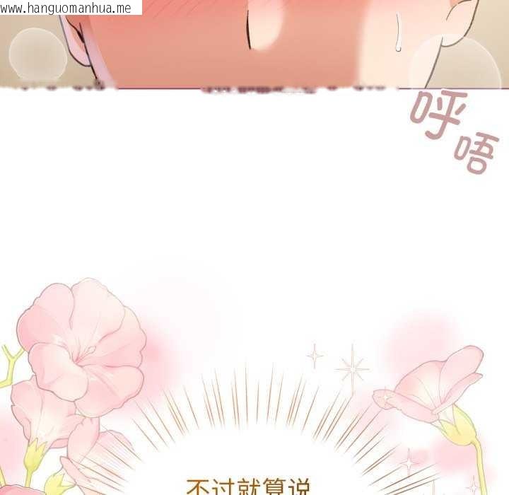 韩国漫画配角的生存任务韩漫_配角的生存任务-第21话在线免费阅读-韩国漫画-第89张图片