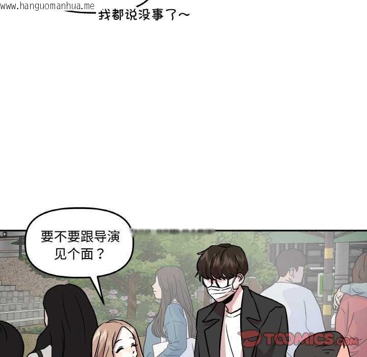 韩国漫画附属品少女的叛逆期韩漫_附属品少女的叛逆期-第6话在线免费阅读-韩国漫画-第56张图片