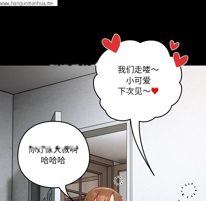 韩国漫画与众不同的兄妹/我家的掌上明珠韩漫_与众不同的兄妹/我家的掌上明珠-第2话在线免费阅读-韩国漫画-第68张图片