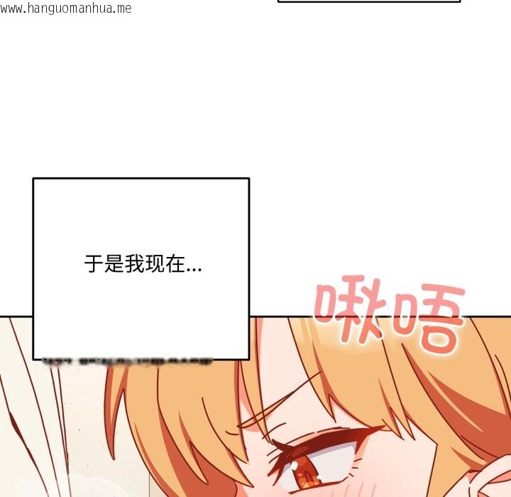 韩国漫画与众不同的兄妹/我家的掌上明珠韩漫_与众不同的兄妹/我家的掌上明珠-第1话在线免费阅读-韩国漫画-第231张图片