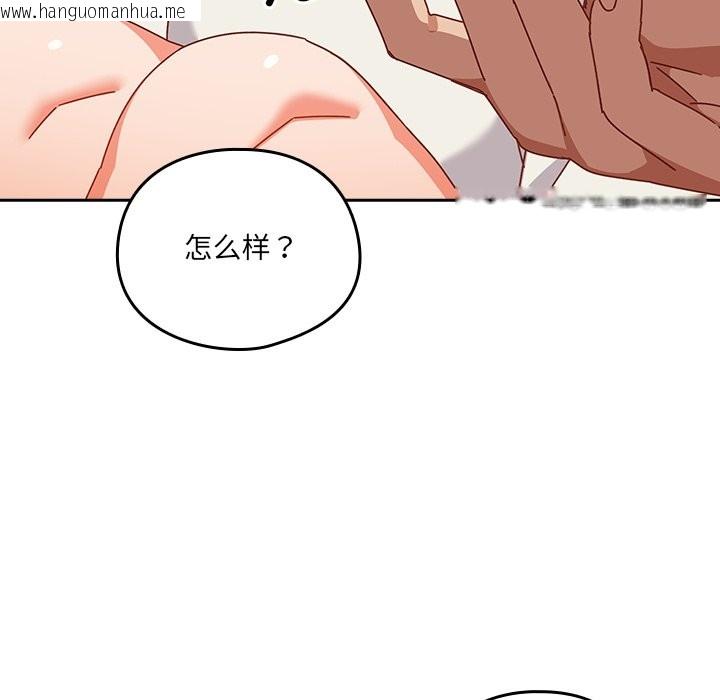 韩国漫画与众不同的兄妹/我家的掌上明珠韩漫_与众不同的兄妹/我家的掌上明珠-第2话在线免费阅读-韩国漫画-第164张图片