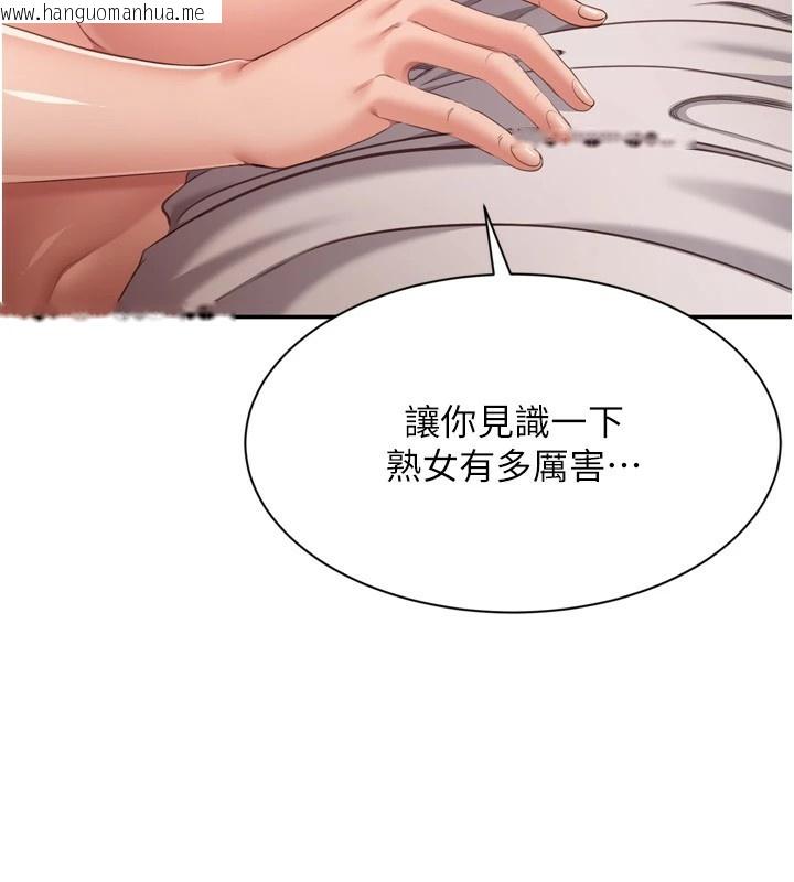 韩国漫画倒追游戏韩漫_倒追游戏-第1话-允许射后不理的世界在线免费阅读-韩国漫画-第191张图片