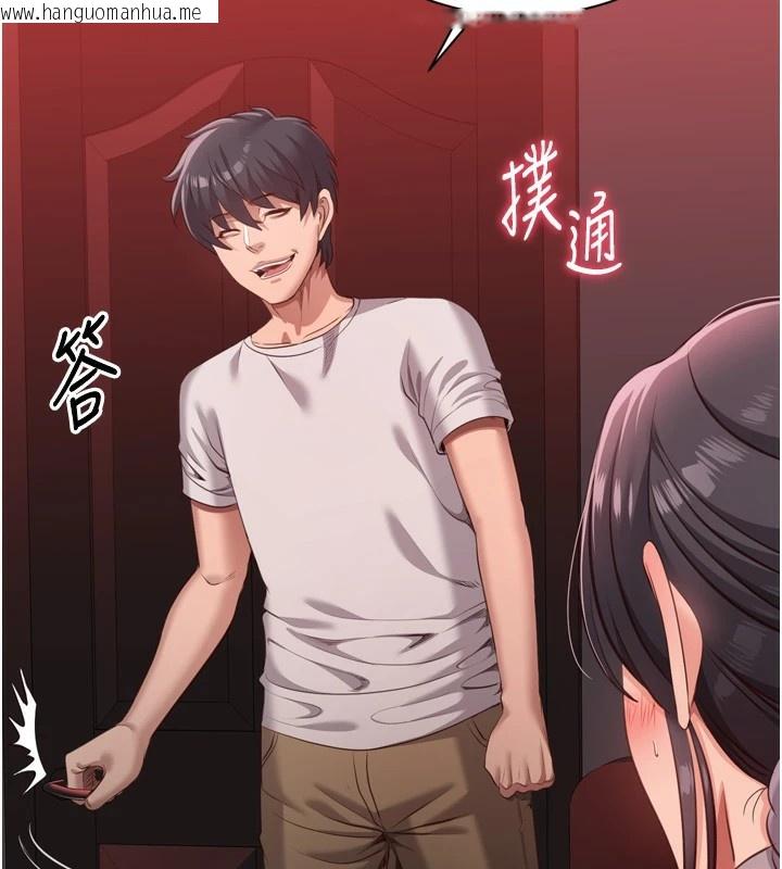 韩国漫画倒追游戏韩漫_倒追游戏-第1话-允许射后不理的世界在线免费阅读-韩国漫画-第97张图片