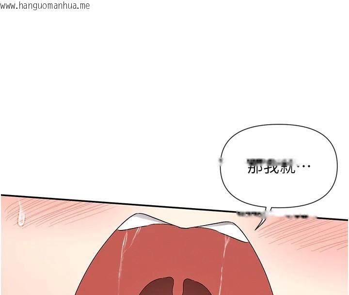 韩国漫画女神都在看这些?韩漫_女神都在看这些?-第42话-人家想喝主人的牛奶在线免费阅读-韩国漫画-第61张图片
