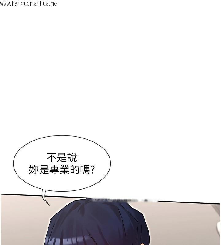韩国漫画女神都在看这些?韩漫_女神都在看这些?-第42话-人家想喝主人的牛奶在线免费阅读-韩国漫画-第145张图片