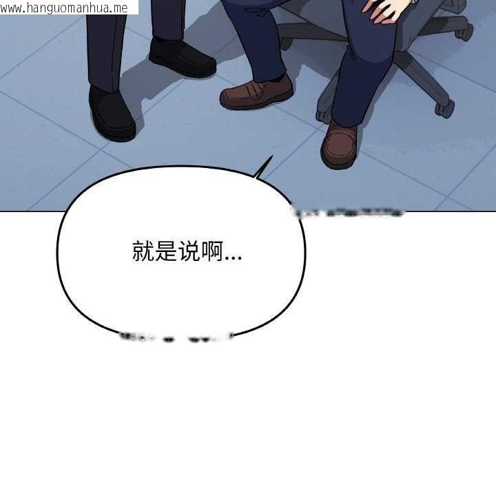韩国漫画缺德邻居难相处韩漫_缺德邻居难相处-第40话在线免费阅读-韩国漫画-第131张图片
