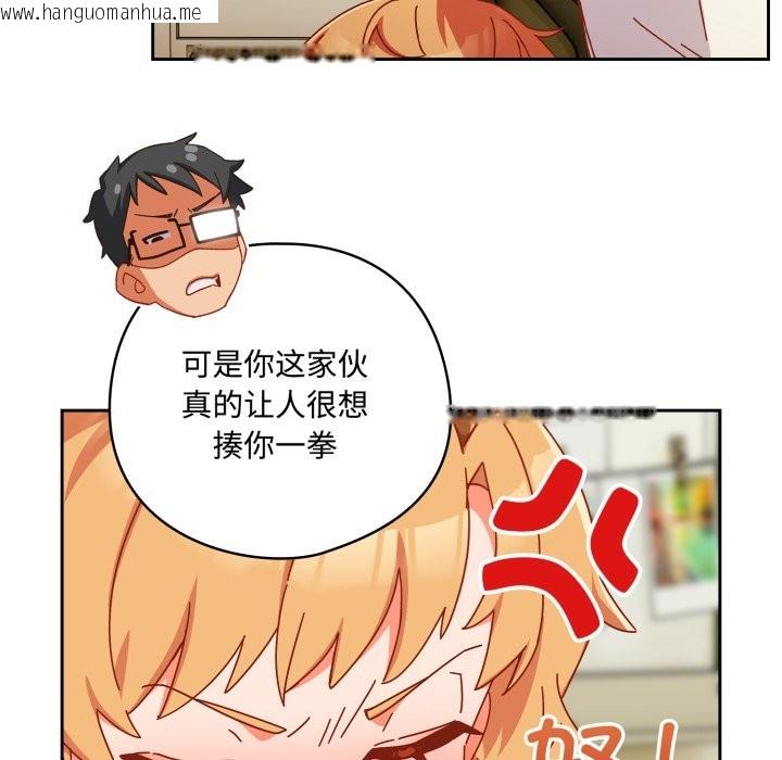 韩国漫画与众不同的兄妹/我家的掌上明珠韩漫_与众不同的兄妹/我家的掌上明珠-第1话在线免费阅读-韩国漫画-第218张图片