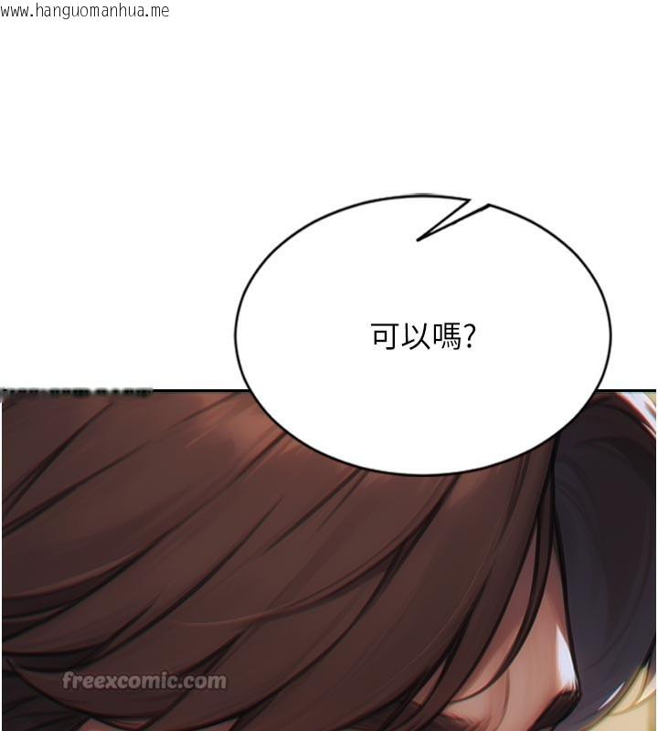 韩国漫画单身即纵欲韩漫_单身即纵欲-第8话-收编嫩妹炮友在线免费阅读-韩国漫画-第154张图片