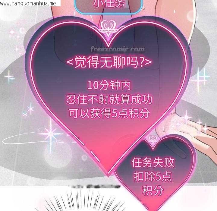 韩国漫画配角的生存任务韩漫_配角的生存任务-第21话在线免费阅读-韩国漫画-第140张图片