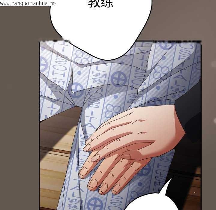 韩国漫画游戏不能这样玩/游戏规则我来定韩漫_游戏不能这样玩/游戏规则我来定-第107话在线免费阅读-韩国漫画-第172张图片