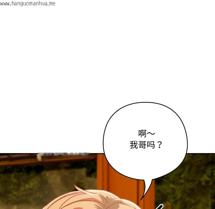 韩国漫画与众不同的兄妹/我家的掌上明珠韩漫_与众不同的兄妹/我家的掌上明珠-第1话在线免费阅读-韩国漫画-第66张图片