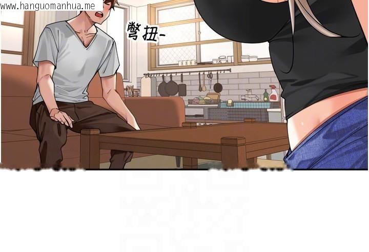 韩国漫画里长孙子开麦啦韩漫_里长孙子开麦啦-第14话-要喝咖啡还是me?在线免费阅读-韩国漫画-第85张图片
