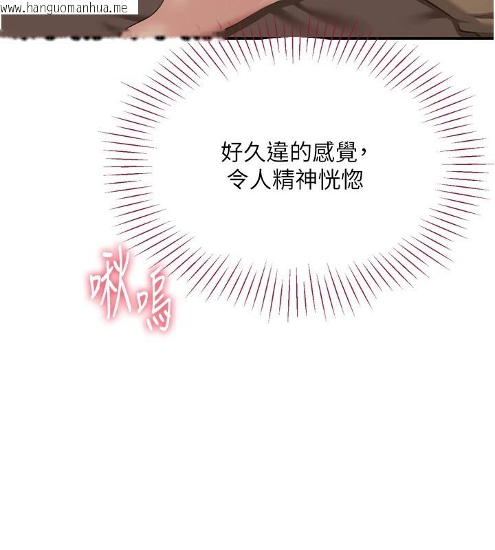 韩国漫画倒追游戏韩漫_倒追游戏-第1话-允许射后不理的世界在线免费阅读-韩国漫画-第127张图片