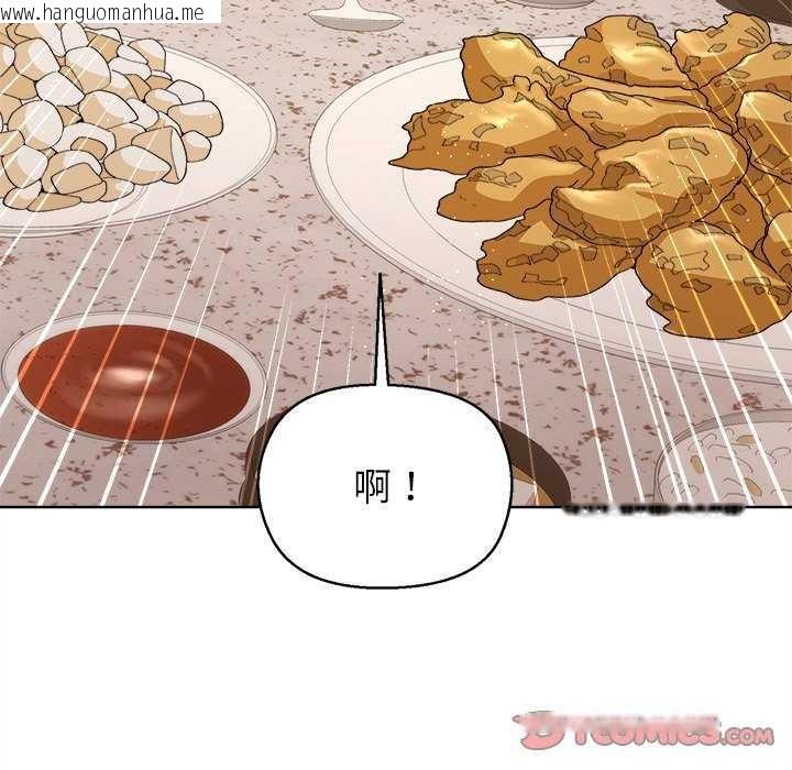 韩国漫画和美女上司玩游戏韩漫_和美女上司玩游戏-第59话在线免费阅读-韩国漫画-第57张图片