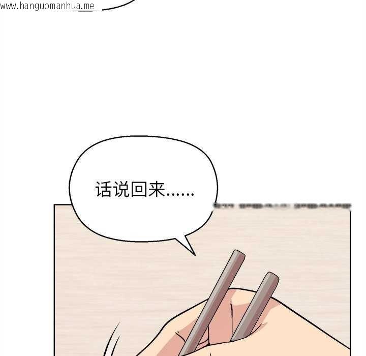 韩国漫画和美女上司玩游戏韩漫_和美女上司玩游戏-第59话在线免费阅读-韩国漫画-第53张图片