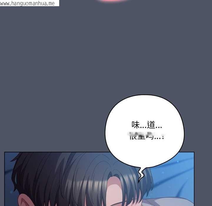 韩国漫画喵来的恋爱韩漫_喵来的恋爱-第25话在线免费阅读-韩国漫画-第114张图片