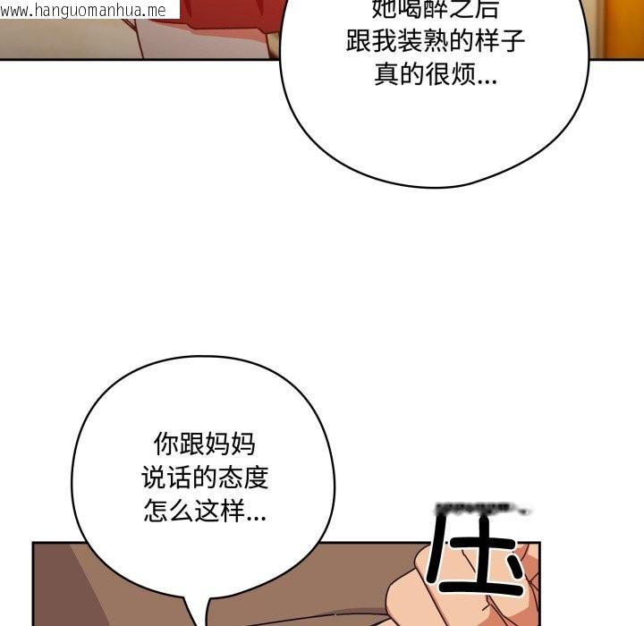 韩国漫画与众不同的兄妹/我家的掌上明珠韩漫_与众不同的兄妹/我家的掌上明珠-第1话在线免费阅读-韩国漫画-第113张图片