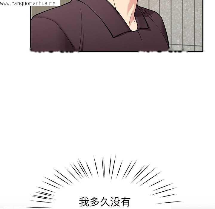 韩国漫画后宫之王韩漫_后宫之王-第41话在线免费阅读-韩国漫画-第67张图片