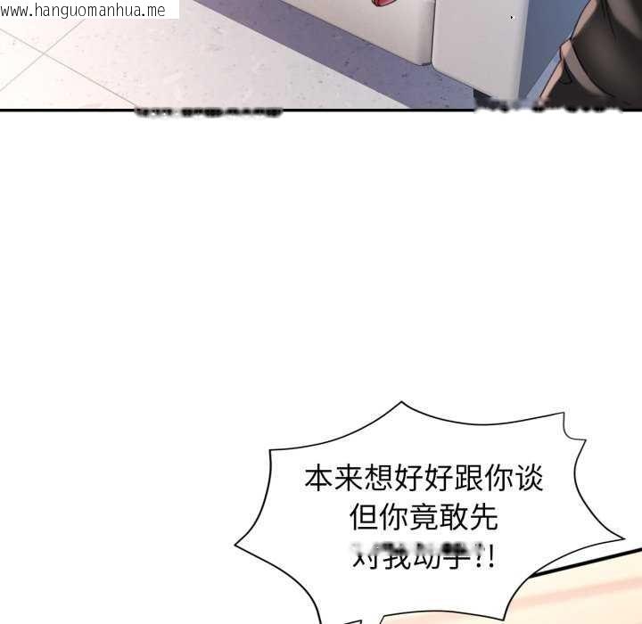 韩国漫画可以爱你吗韩漫_可以爱你吗-第60话在线免费阅读-韩国漫画-第114张图片