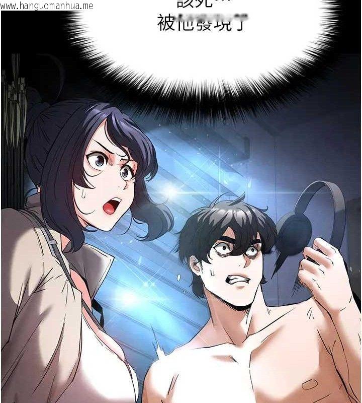 韩国漫画末日雕堡韩漫_末日雕堡-第35话-我也想上妳!!在线免费阅读-韩国漫画-第5张图片