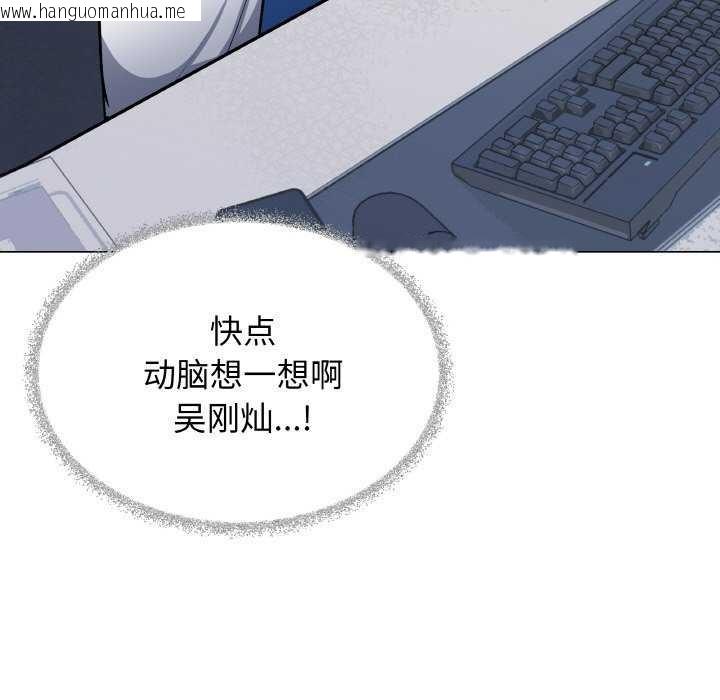 韩国漫画缺德邻居难相处韩漫_缺德邻居难相处-第40话在线免费阅读-韩国漫画-第165张图片