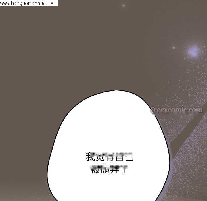 韩国漫画游戏不能这样玩/游戏规则我来定韩漫_游戏不能这样玩/游戏规则我来定-第107话在线免费阅读-韩国漫画-第140张图片