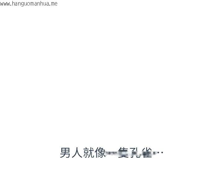 韩国漫画倒追游戏韩漫_倒追游戏-第1话-允许射后不理的世界在线免费阅读-韩国漫画-第34张图片
