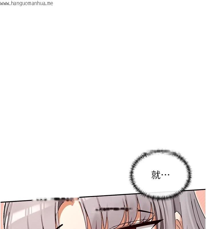 韩国漫画女神都在看这些?韩漫_女神都在看这些?-第42话-人家想喝主人的牛奶在线免费阅读-韩国漫画-第159张图片