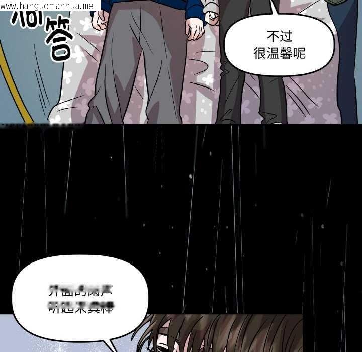 韩国漫画附属品少女的叛逆期韩漫_附属品少女的叛逆期-第6话在线免费阅读-韩国漫画-第19张图片