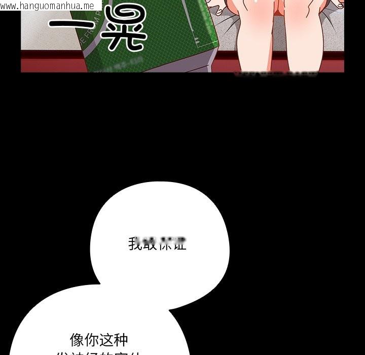 韩国漫画与众不同的兄妹/我家的掌上明珠韩漫_与众不同的兄妹/我家的掌上明珠-第2话在线免费阅读-韩国漫画-第88张图片