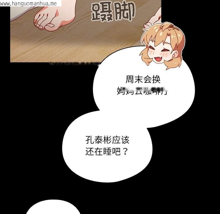 韩国漫画与众不同的兄妹/我家的掌上明珠韩漫_与众不同的兄妹/我家的掌上明珠-第2话在线免费阅读-韩国漫画-第5张图片