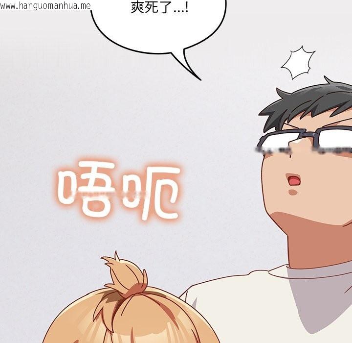 韩国漫画与众不同的兄妹/我家的掌上明珠韩漫_与众不同的兄妹/我家的掌上明珠-第2话在线免费阅读-韩国漫画-第172张图片