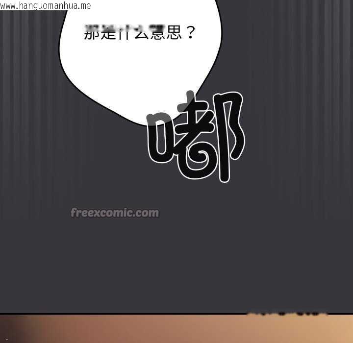 韩国漫画游戏不能这样玩/游戏规则我来定韩漫_游戏不能这样玩/游戏规则我来定-第107话在线免费阅读-韩国漫画-第14张图片