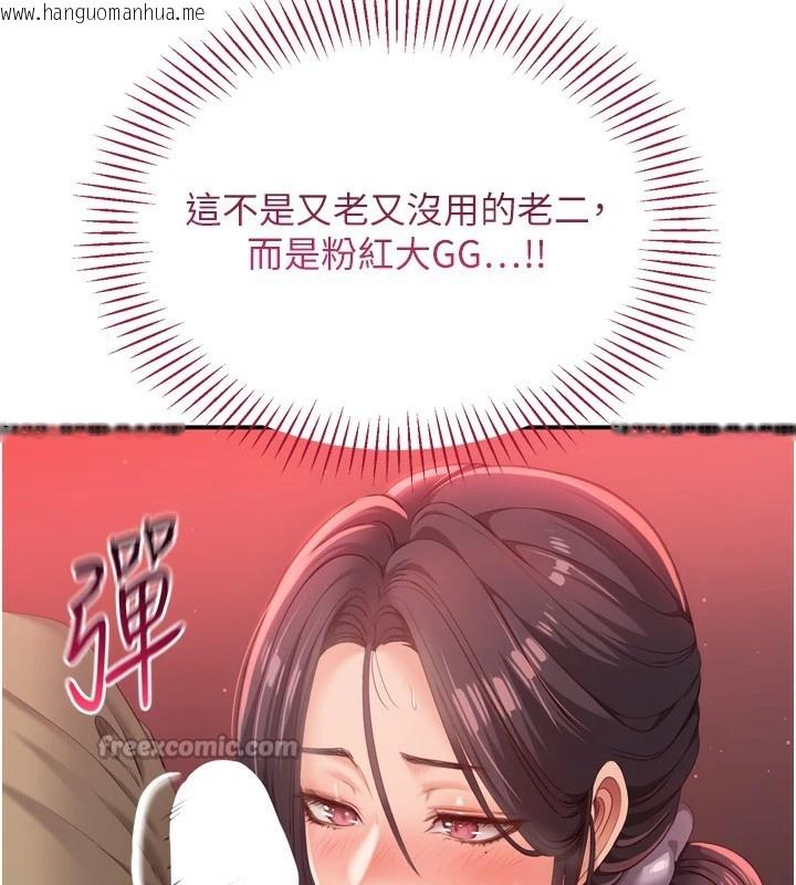 韩国漫画倒追游戏韩漫_倒追游戏-第1话-允许射后不理的世界在线免费阅读-韩国漫画-第154张图片