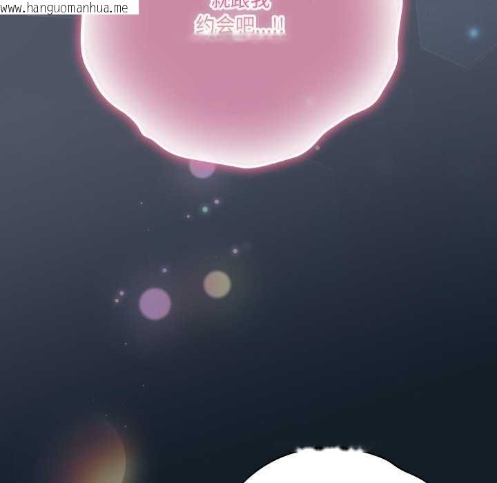 韩国漫画喵来的恋爱韩漫_喵来的恋爱-第25话在线免费阅读-韩国漫画-第75张图片