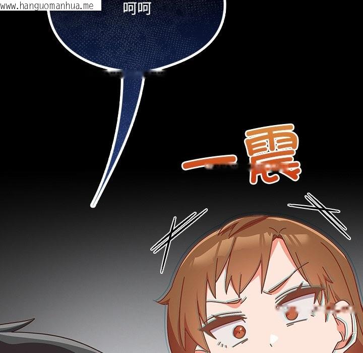 韩国漫画与众不同的兄妹/我家的掌上明珠韩漫_与众不同的兄妹/我家的掌上明珠-第2话在线免费阅读-韩国漫画-第121张图片