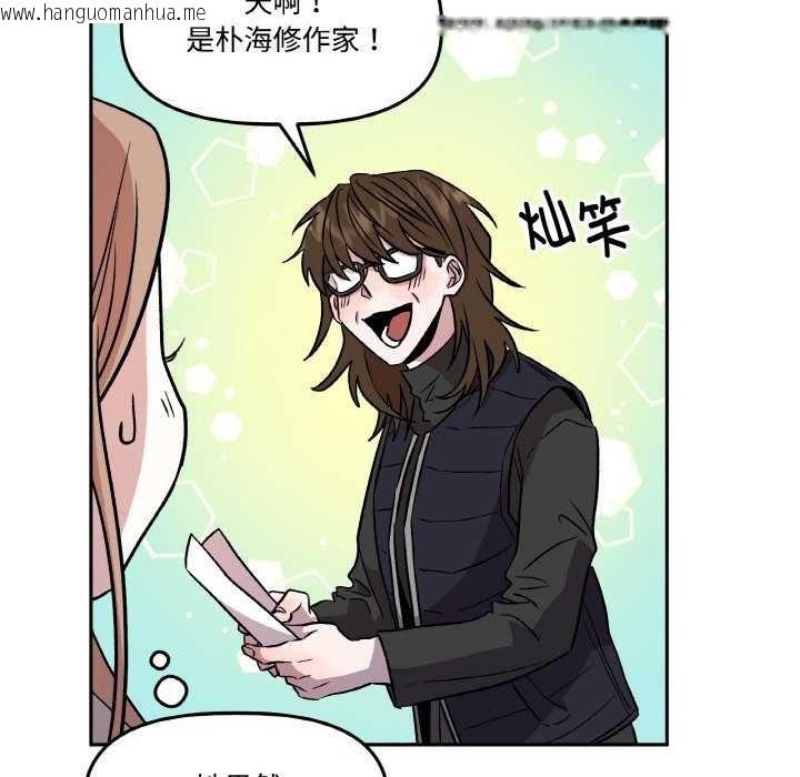 韩国漫画附属品少女的叛逆期韩漫_附属品少女的叛逆期-第6话在线免费阅读-韩国漫画-第61张图片