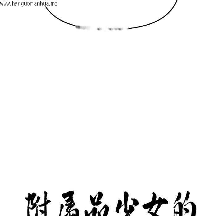 韩国漫画附属品少女的叛逆期韩漫_附属品少女的叛逆期-第6话在线免费阅读-韩国漫画-第8张图片
