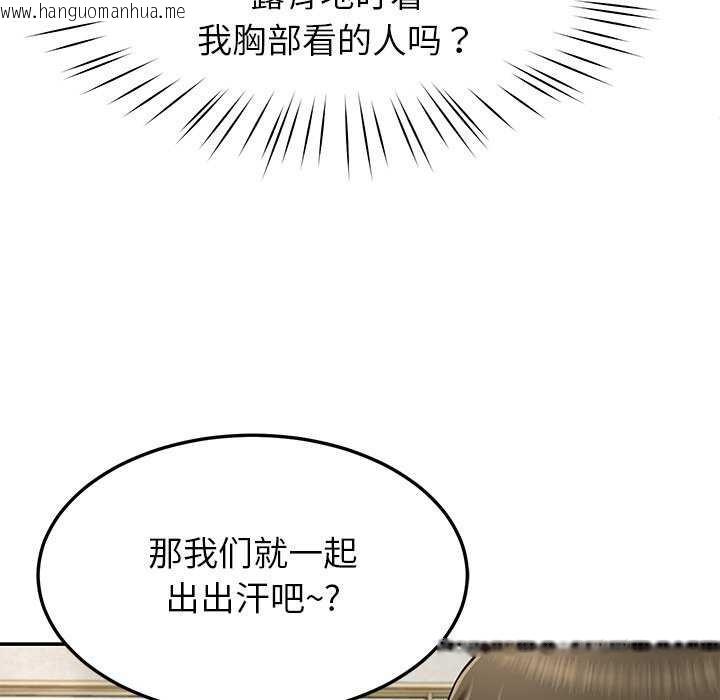 韩国漫画后宫之王韩漫_后宫之王-第41话在线免费阅读-韩国漫画-第133张图片