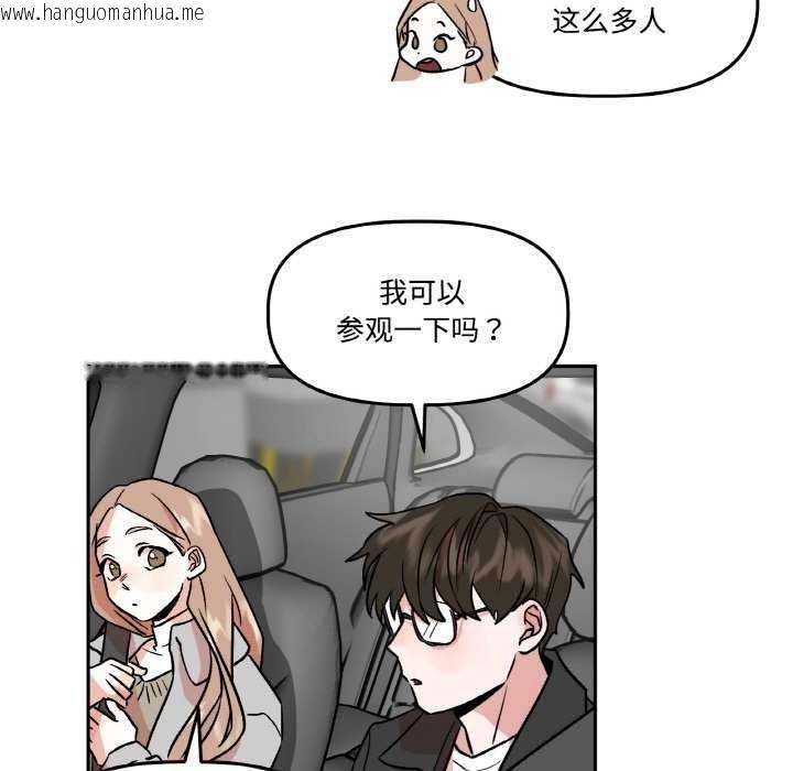 韩国漫画附属品少女的叛逆期韩漫_附属品少女的叛逆期-第6话在线免费阅读-韩国漫画-第43张图片
