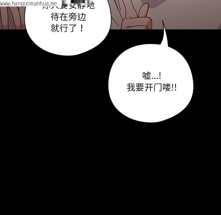 韩国漫画与众不同的兄妹/我家的掌上明珠韩漫_与众不同的兄妹/我家的掌上明珠-第2话在线免费阅读-韩国漫画-第8张图片