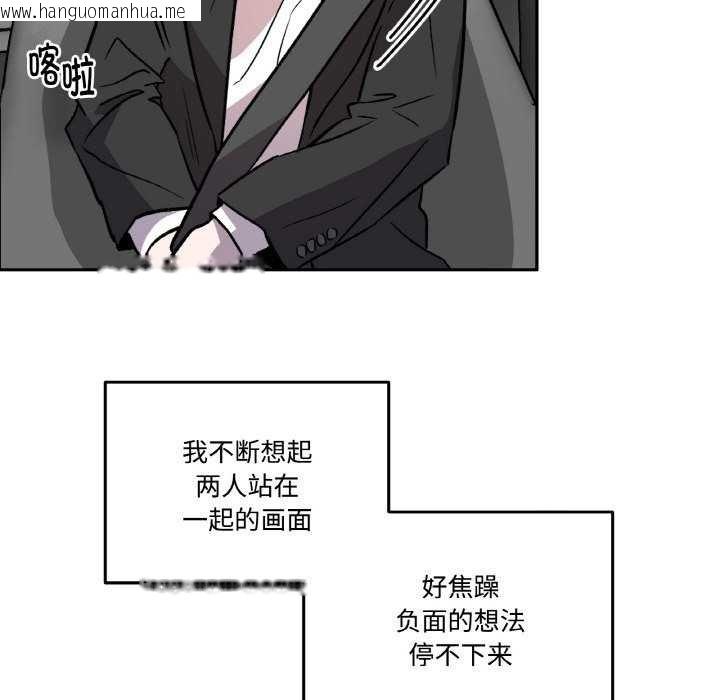 韩国漫画附属品少女的叛逆期韩漫_附属品少女的叛逆期-第6话在线免费阅读-韩国漫画-第98张图片