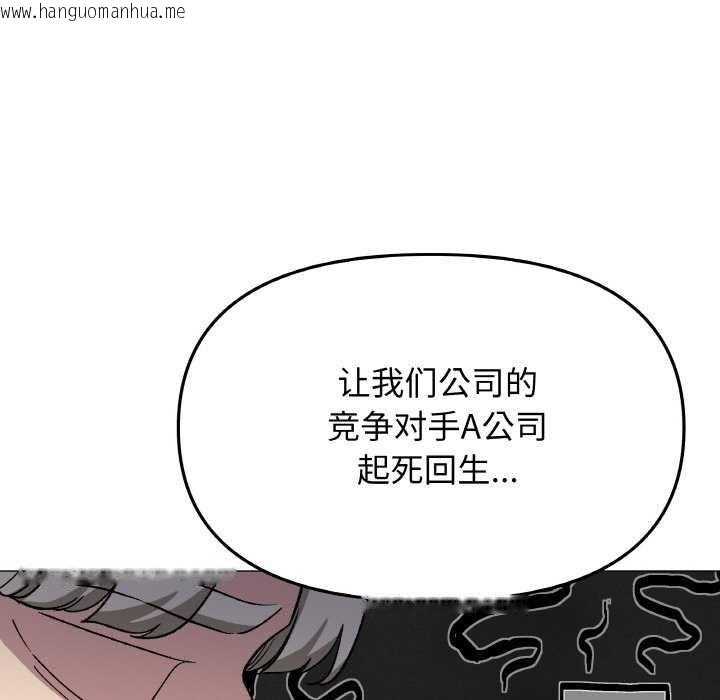 韩国漫画缺德邻居难相处韩漫_缺德邻居难相处-第40话在线免费阅读-韩国漫画-第41张图片