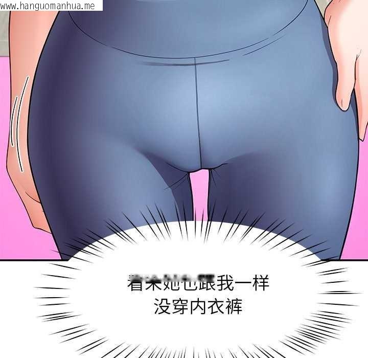 韩国漫画后宫之王韩漫_后宫之王-第41话在线免费阅读-韩国漫画-第139张图片