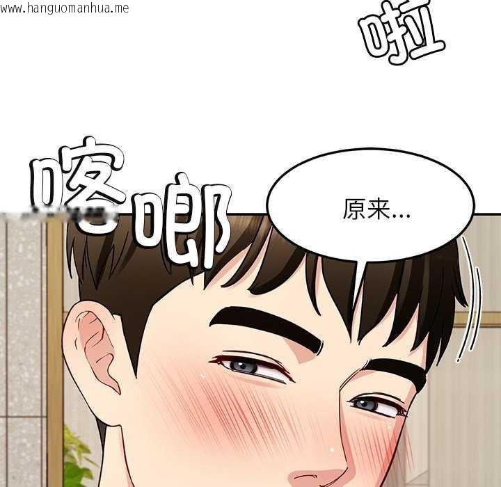 韩国漫画后宫之王韩漫_后宫之王-第41话在线免费阅读-韩国漫画-第73张图片