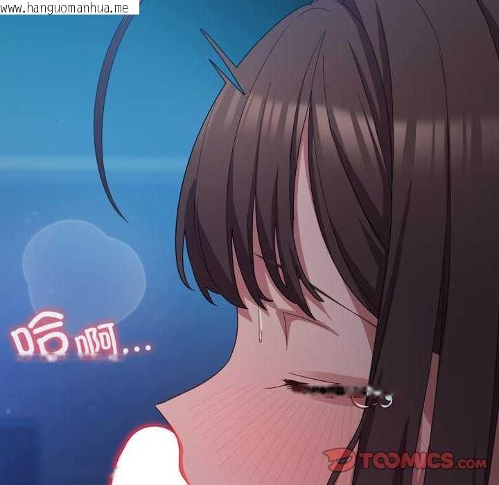 韩国漫画喵来的恋爱韩漫_喵来的恋爱-第25话在线免费阅读-韩国漫画-第111张图片