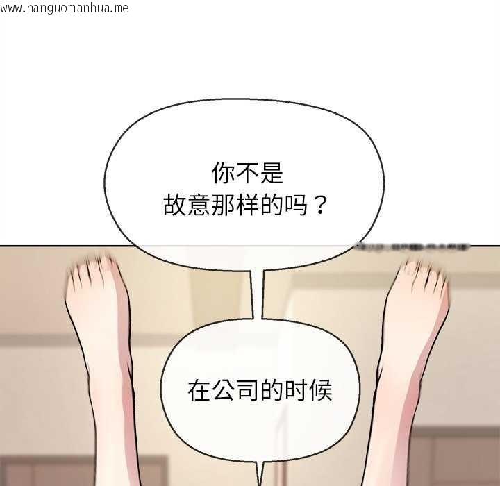 韩国漫画和美女上司玩游戏韩漫_和美女上司玩游戏-第59话在线免费阅读-韩国漫画-第79张图片