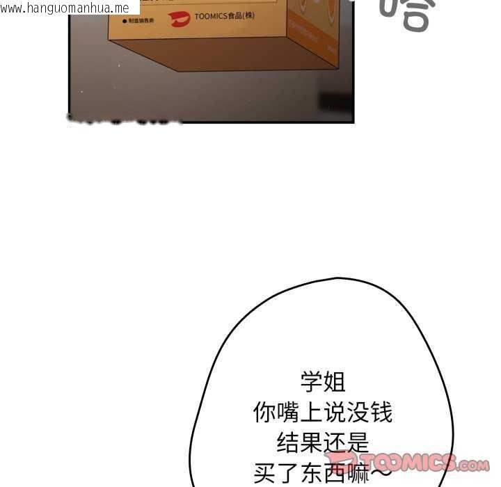 韩国漫画游戏不能这样玩/游戏规则我来定韩漫_游戏不能这样玩/游戏规则我来定-第107话在线免费阅读-韩国漫画-第66张图片