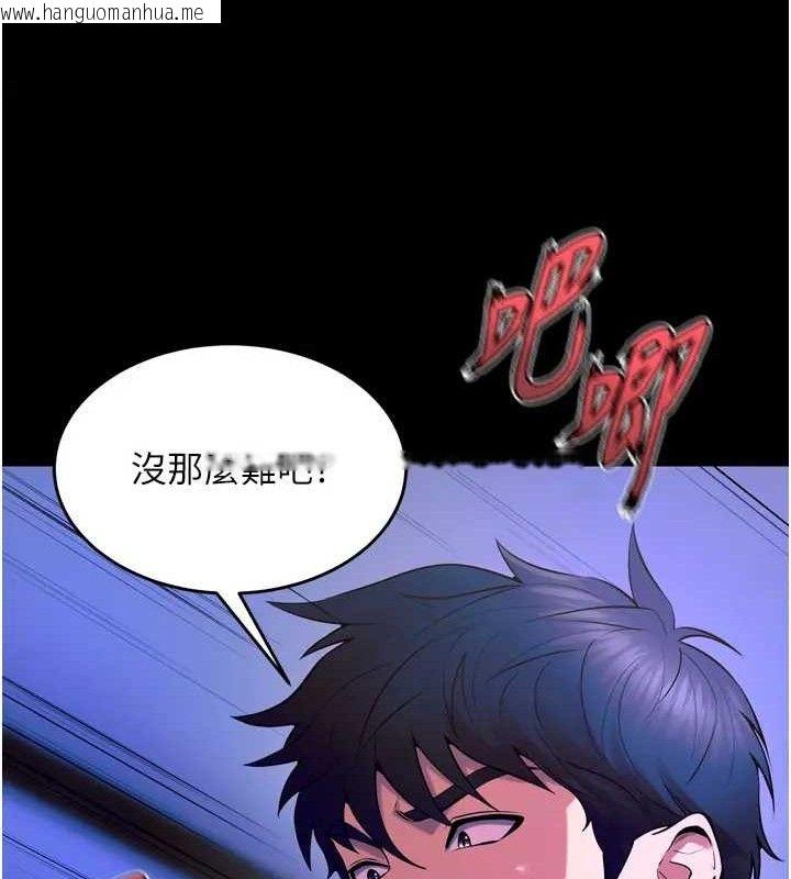 韩国漫画狱火重生韩漫_狱火重生-第24话-前后夹击的双重快感在线免费阅读-韩国漫画-第123张图片